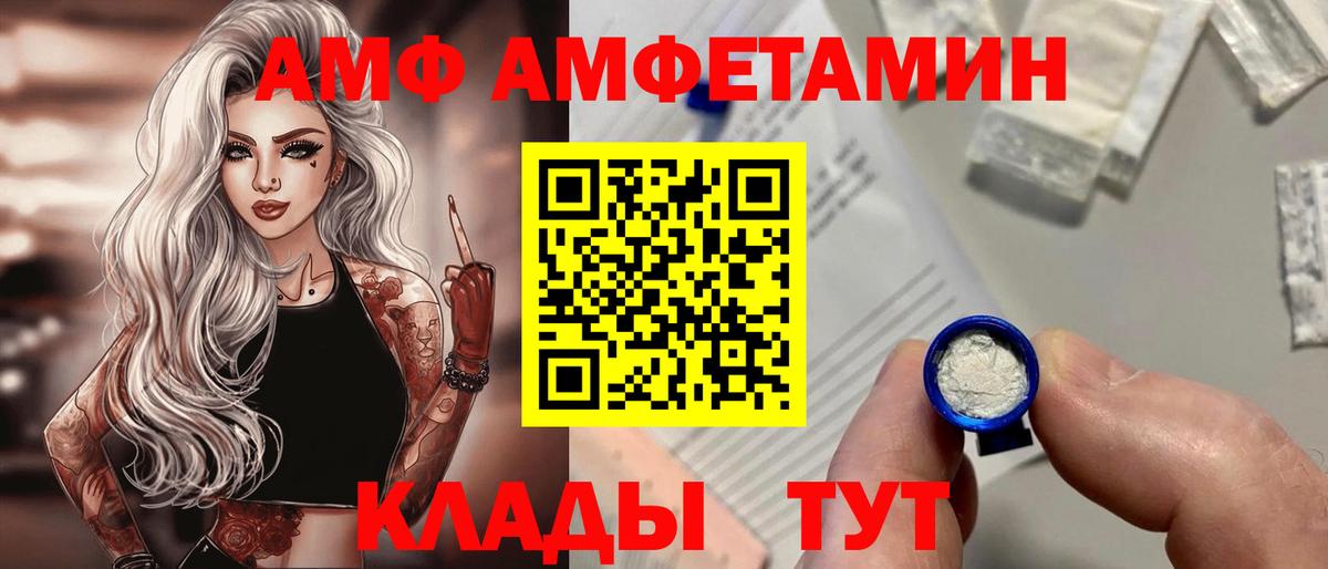 Amphetamine  Тейково  Amphetamine Premium 