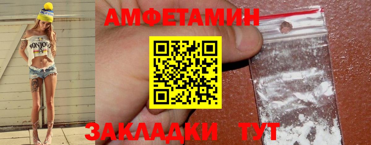 Амфетамин Розовый Тейково
