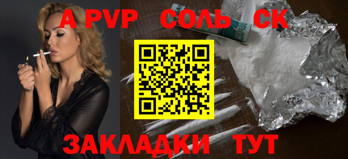 Alpha PVP кристаллы Тейково
