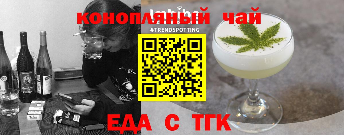 Печенье с ТГК конопля  Тейково 