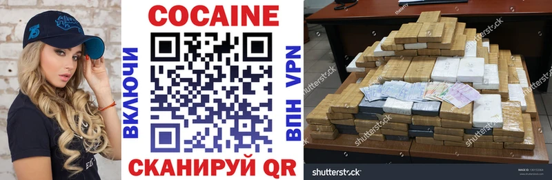 Купить  Тейково  Cocaine VHQ 