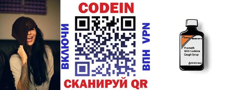 Кодеиновый сироп Lean напиток Lean (лин)  Купить  Тейково 