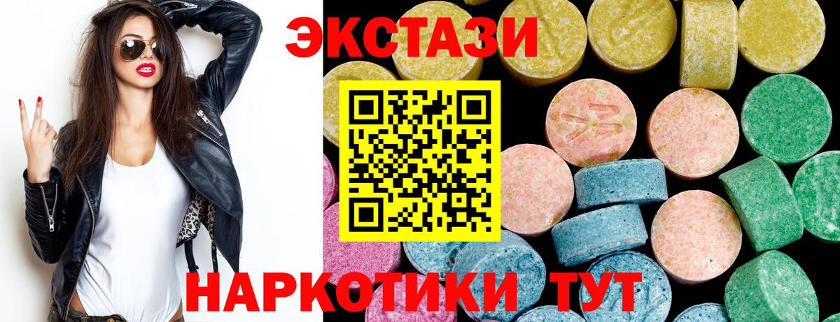 Тейково  Экстази  Ecstasy ешки  Вход с VPN  ЭКСТАЗИ 300 mg 
