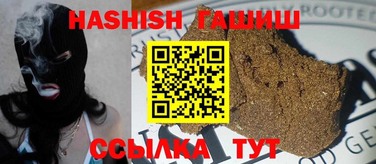 ГАШИШ гашик  Вход с VPN  ГАШ  ГАШ Ice-O-Lator  Тейково 