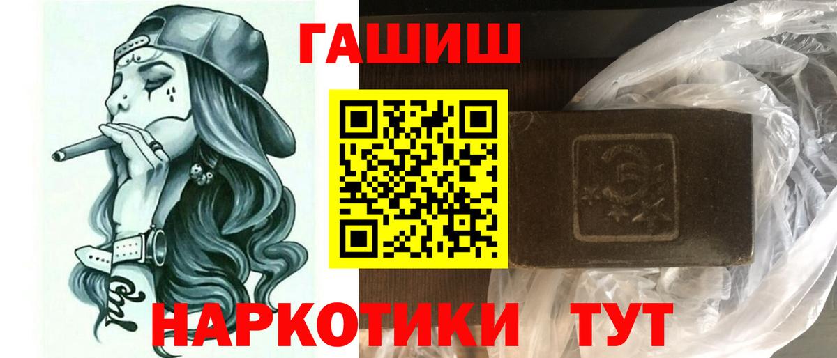 ГАШИШ индика сатива Тейково