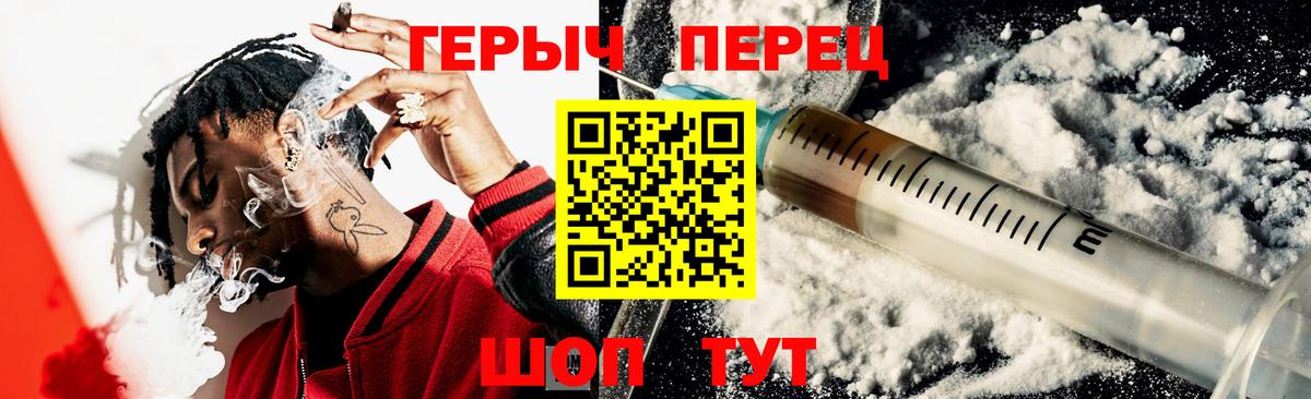 ГЕРОИН  Тейково  ГЕРОИН VHQ 