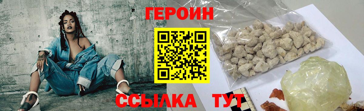 Тейково  Героин  Вход с VPN  ГЕРОИН афганец 