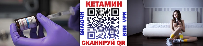 Купить где  Тейково  КЕТАМИН VHQ 