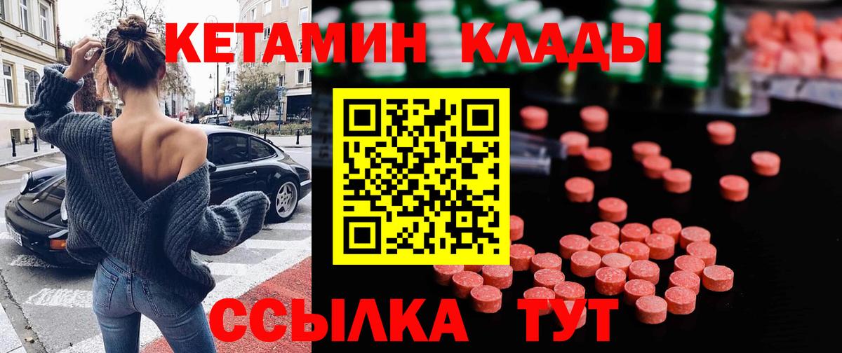 Тейково  shop официальный сайт  Вход с VPN  КЕТАМИН VHQ 
