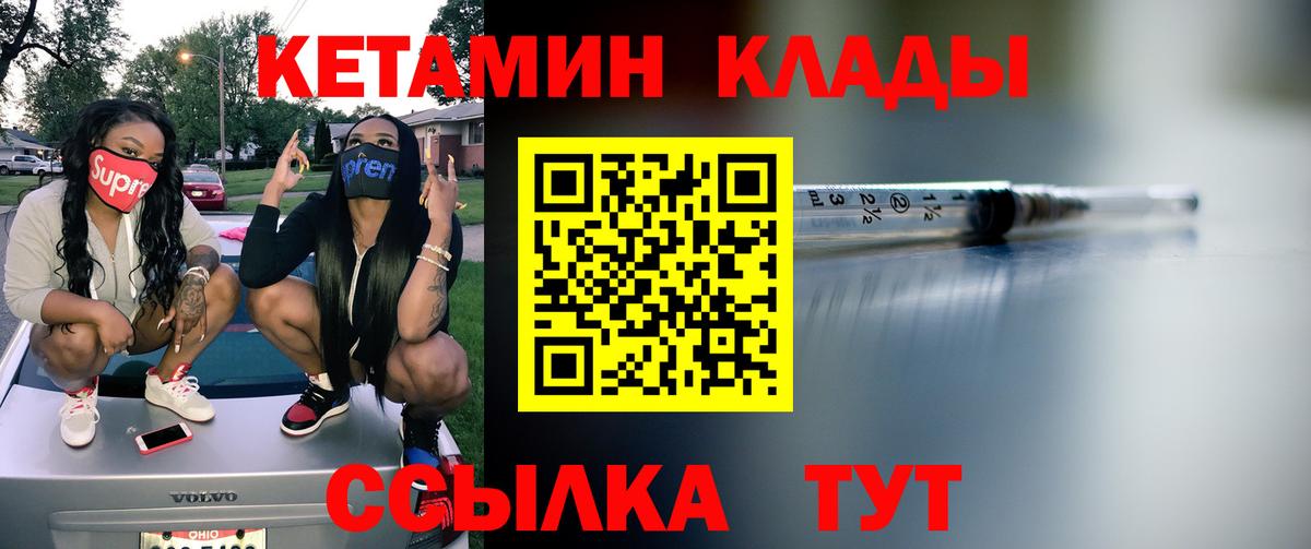 КЕТАМИН VHQ Тейково