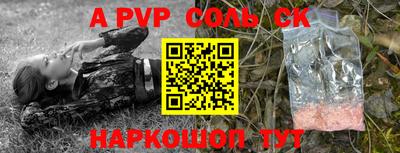 a pvp Баксан