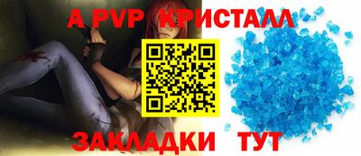 a pvp Баксан