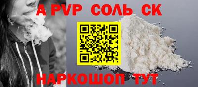 a pvp Баксан