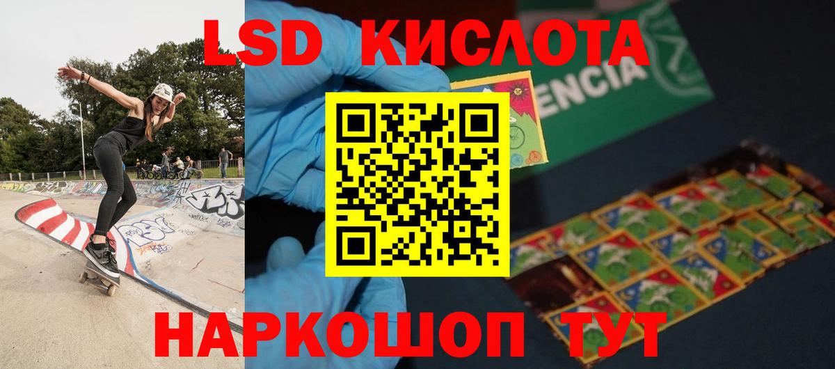 LSD-25 экстази кислота Тейково