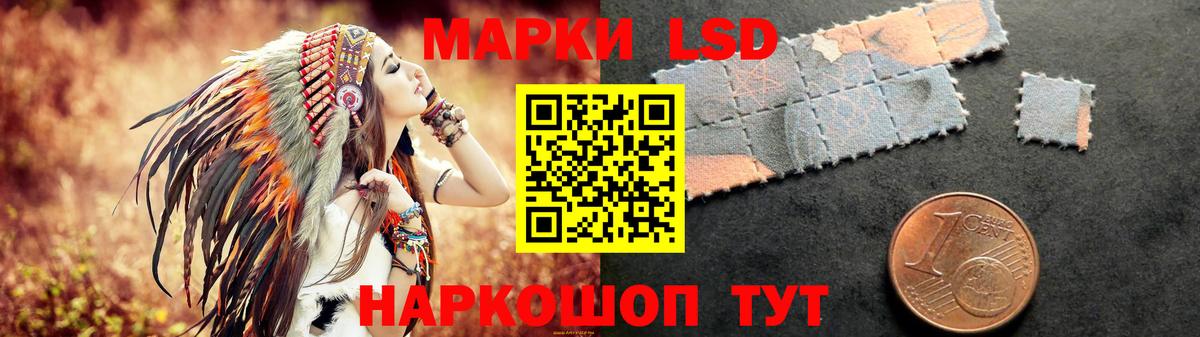 LSD-25 экстази ecstasy  Лсд 25 экстази кислота  Тейково  OMG сайт  Вход с VPN 