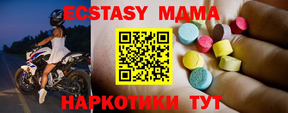 МДМА кристаллы Тейково