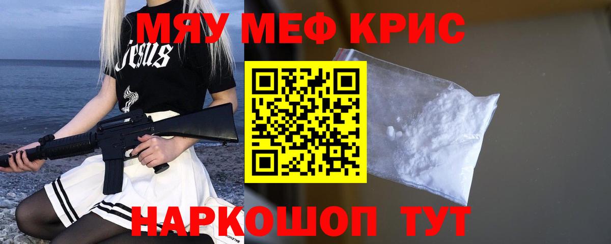 МЕФ  Вход с VPN  Тейково  Меф кристаллы  МЕФ  МЯУ-МЯУ кристаллы 