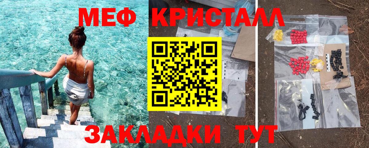 Меф  Тейково  Мефедрон  МЯУ-МЯУ мяу мяу  Мефедрон 4 MMC 