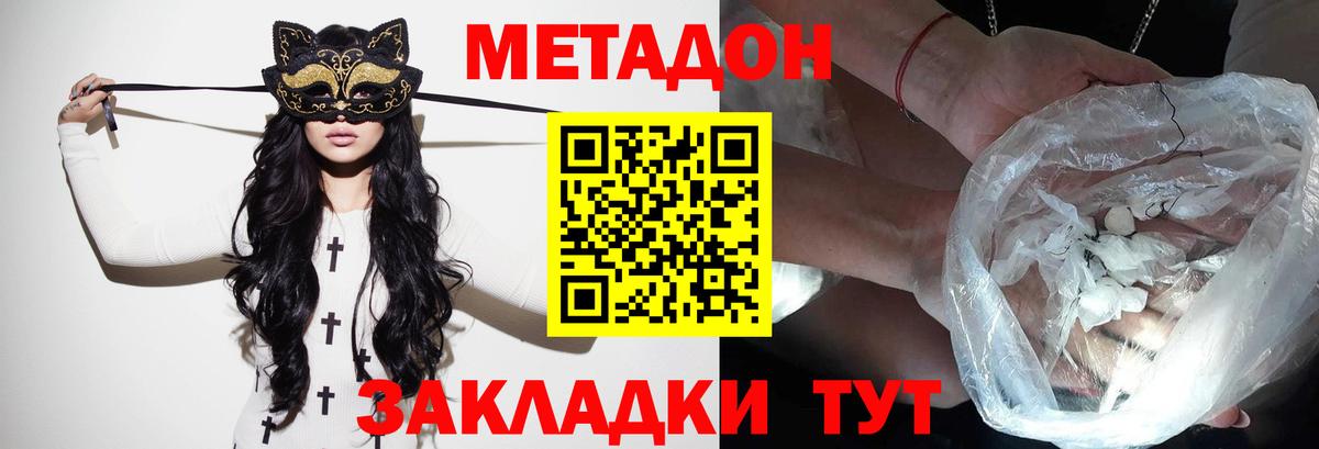 Тейково  Метадон methadone  Вход с VPN 