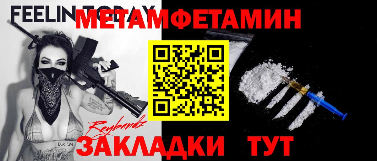 Первитин мет  Тейково 