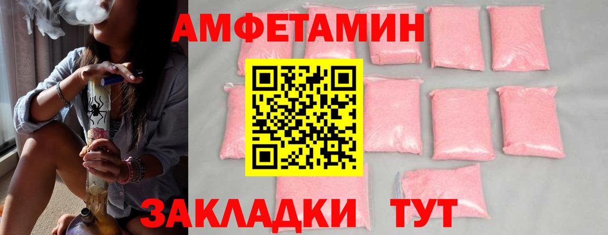МЕТАМФЕТАМИН мет Тейково