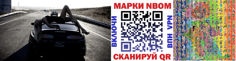 Купить  Тейково  Марки N-bome 1500мкг 