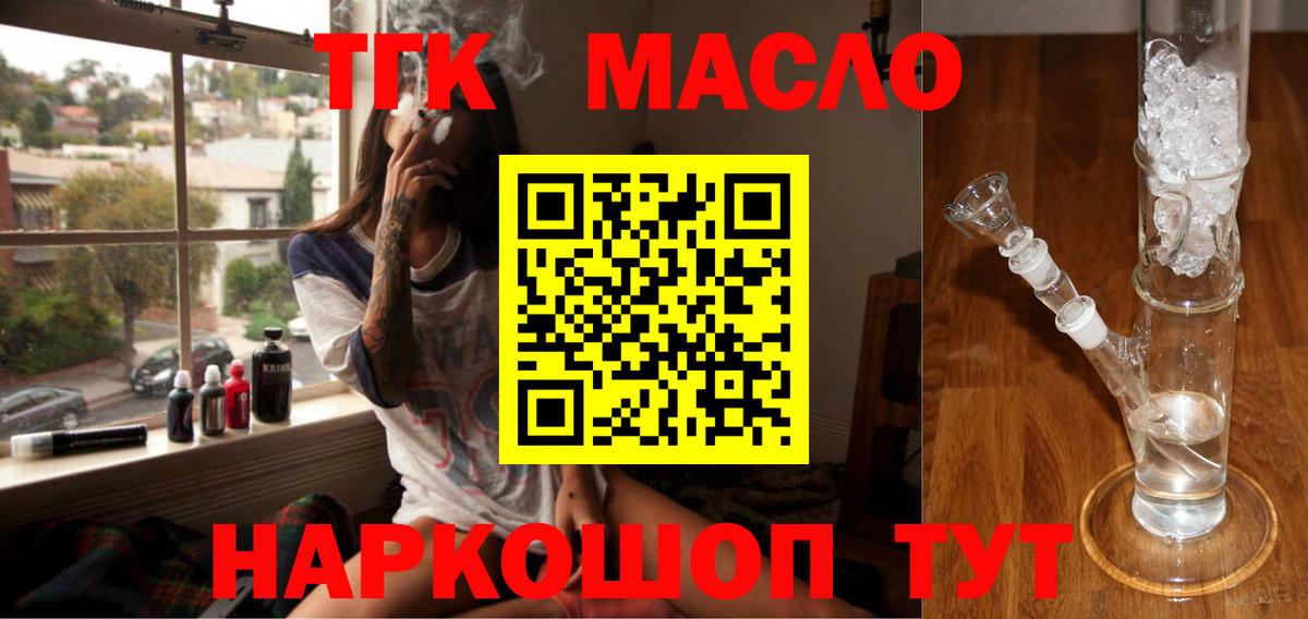 Дистиллят ТГК гашишное масло  Тейково  купить наркоту  ТГК гашишное масло 
