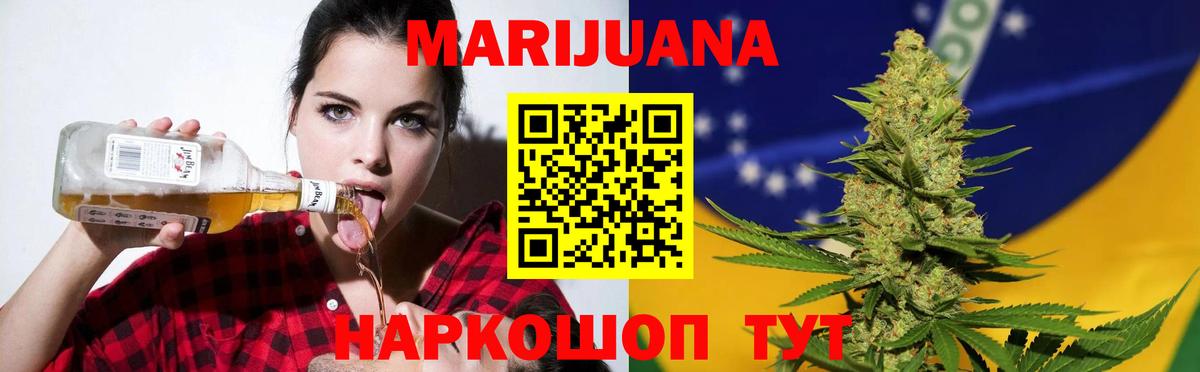 МАРИХУАНА White Widow Тейково