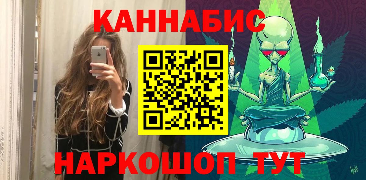 Канабис план  Вход с VPN  Конопля планчик  Марихуана AK-47  Тейково  Бошки Шишки марихуана 